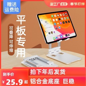 平板懶人支架 解放雙手，舒適觀影與辦公的1800種選擇