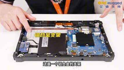 加固平板電腦的性價(jià)比之王？億道三防廠家10寸加固新品全面解讀與平板支架適配